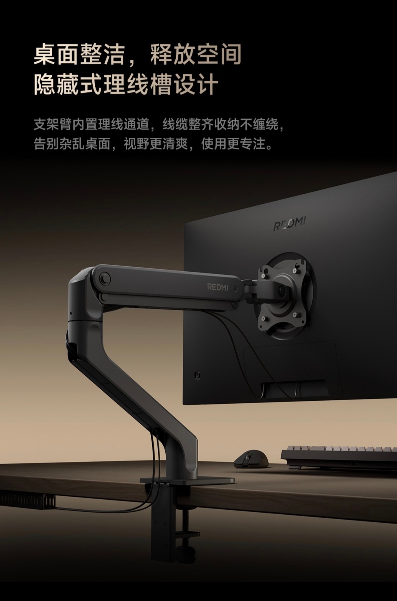 REDMI 做了一个显示器支架臂，金属机身/标准 VESA 孔位/五轴联动/带理