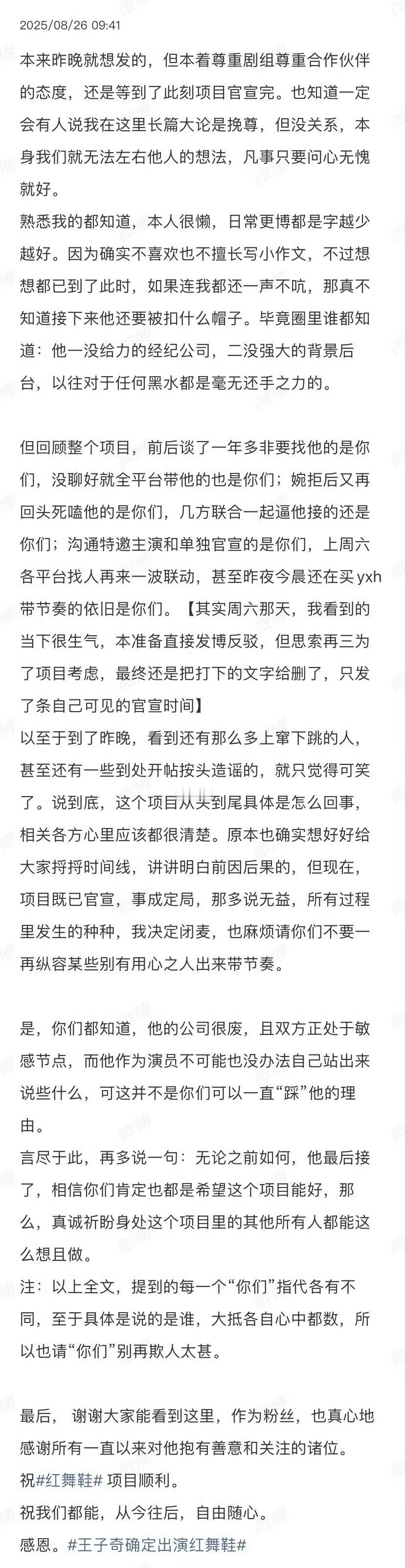 第一次见旺仔打这么多字，对王子奇要么真爱，要么就是他那边有业务往来[笑cry][