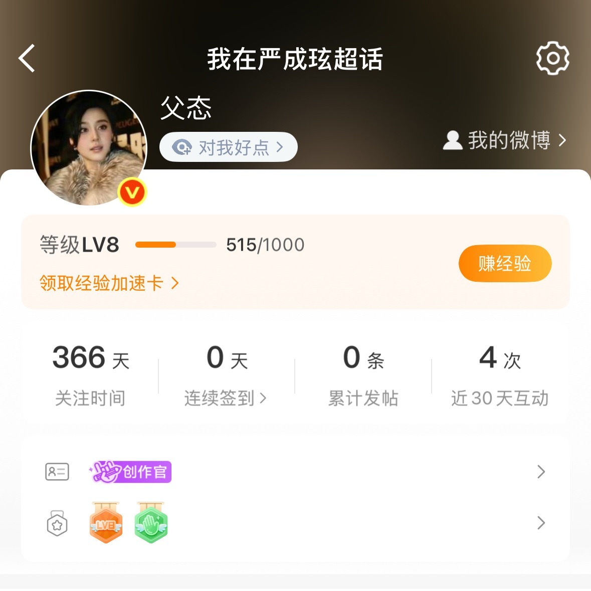 淡淡的也一年了…[许愿星] ​​​