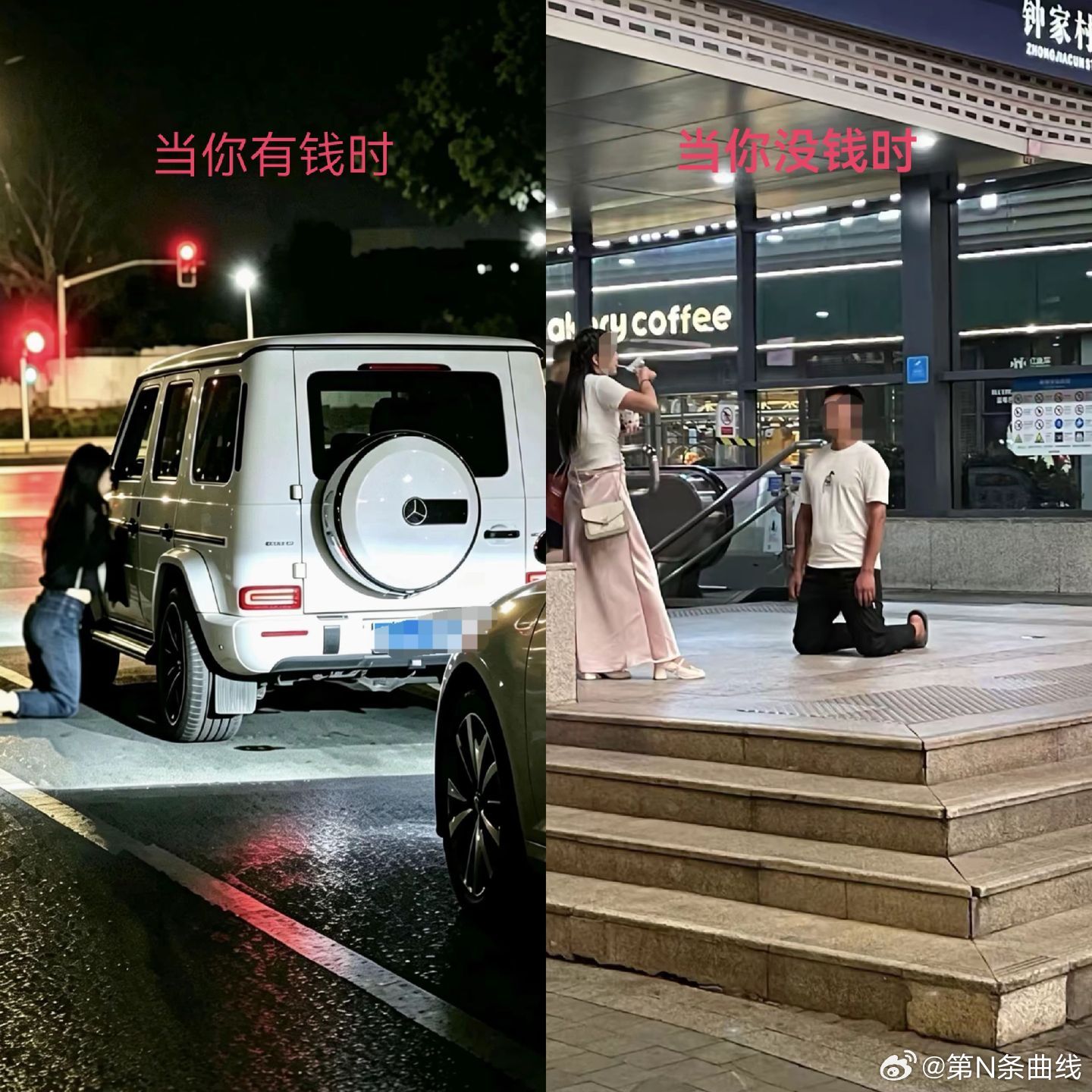 土豪的爱情vs屌丝的爱情[污][污] ​​​
