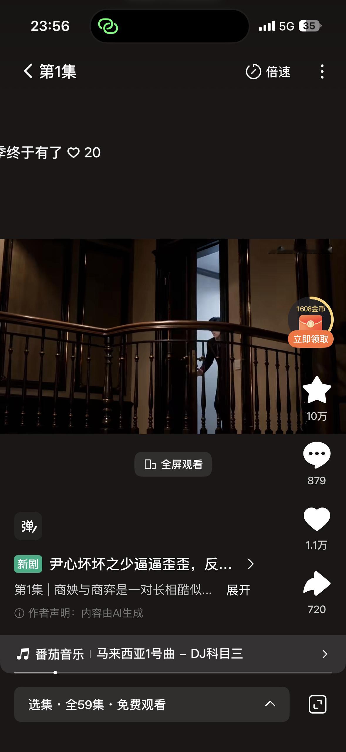 我最爱的短剧更新了 