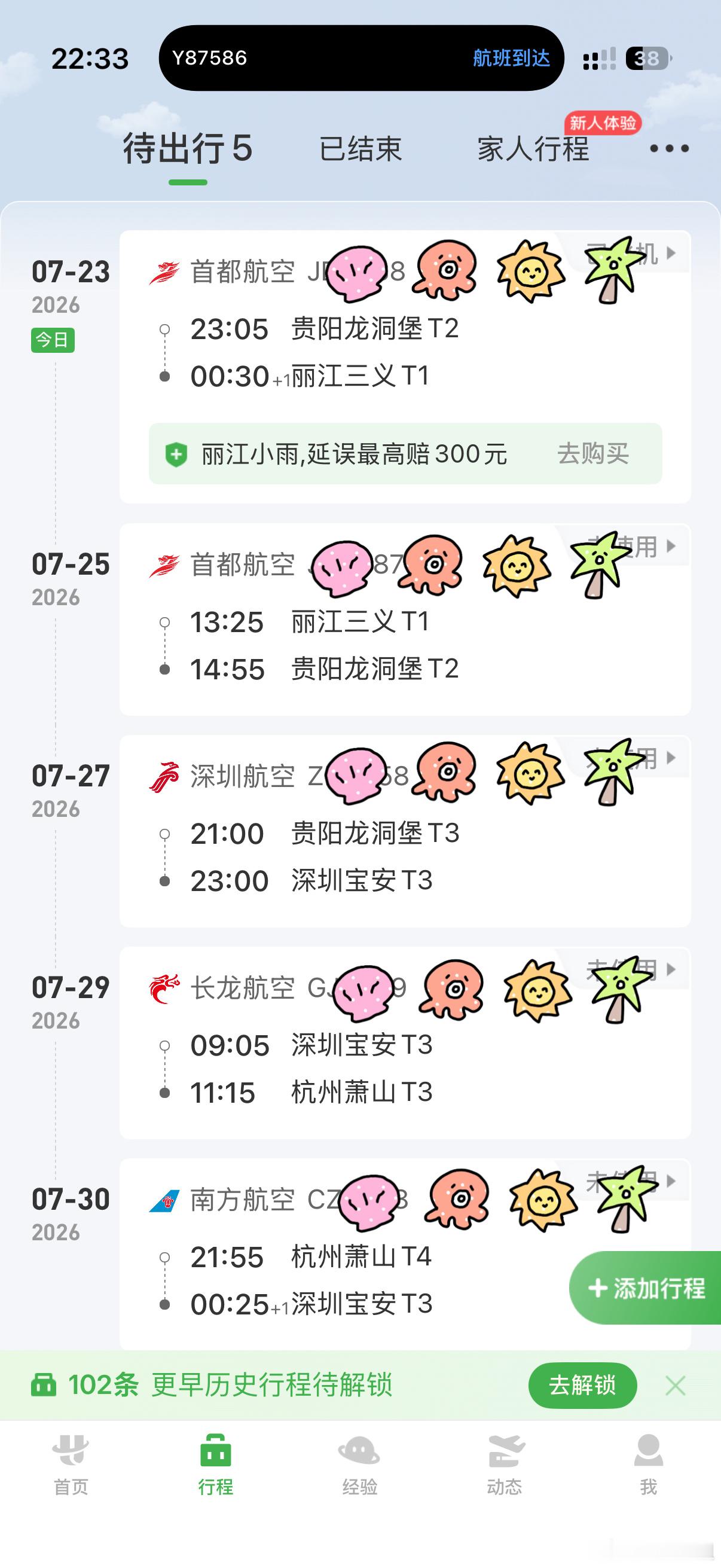 一周的公益支教刚结束接下来就是连续一周的差旅我的字典里是不是缺“疲惫”俩字儿？已