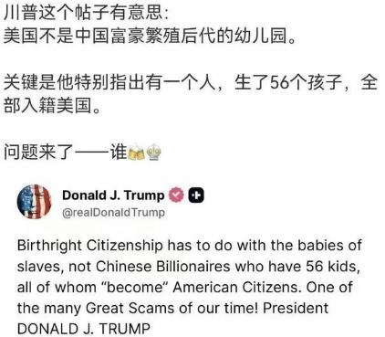 特朗普曾公开发话，直指美国不是中国富豪繁殖后代的幼儿园，还特别点名有位中国富豪生
