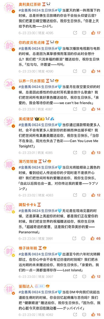 很完美的排字 