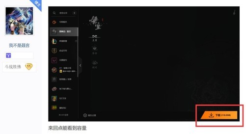 《黑神话》WeGame超大容量118GB，小水管玩家挑战来临