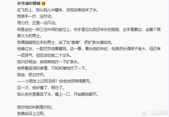 不是，嘴巴是干嘛用？一句能帮我拧开这瓶水吗？这句话这么难说吗？还“碰碰我左手的男