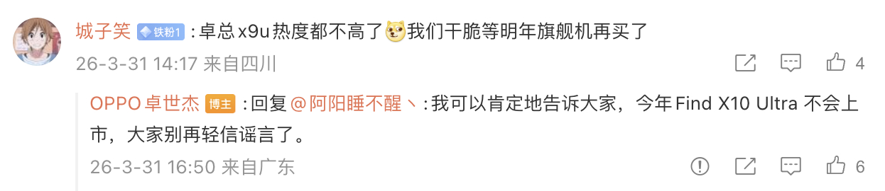 今年OPPO Find X10 Ultra不会上市，所以....该买X9U的同学