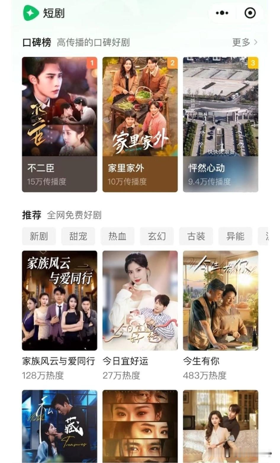 现在坐地铁刷短剧的人比刷短视频的还多！

📱 最新数据直接炸裂——2024年短