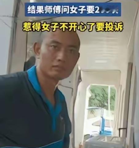 浙江杭州，一位空调师傅上门给女子装空调，装完外机后整个人都被汗打透了。女主人从厨