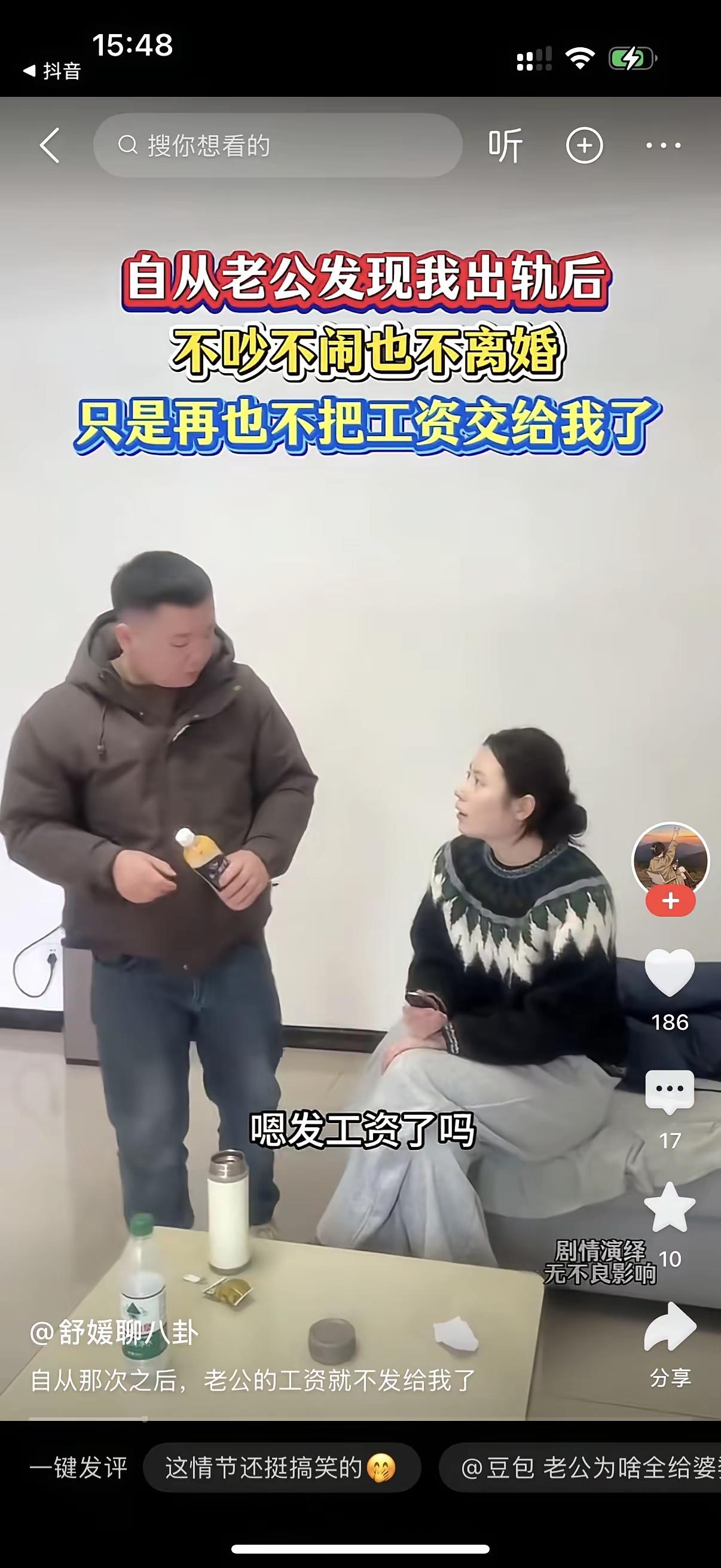 兄弟
听我一句劝
离了吧
何必去为难自己呢？
你千万别用别人的错误来惩罚自己呀？