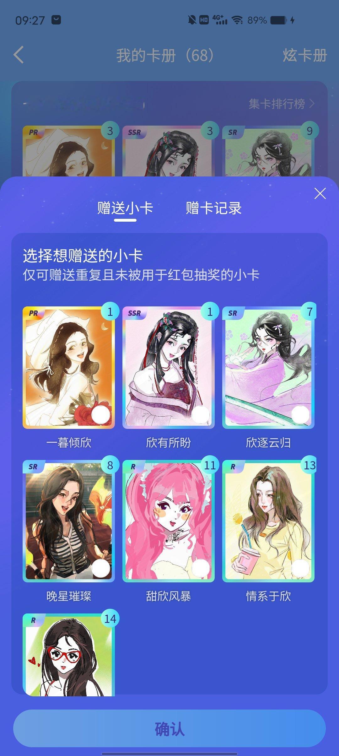虞书欣 有人需要pr嘛 