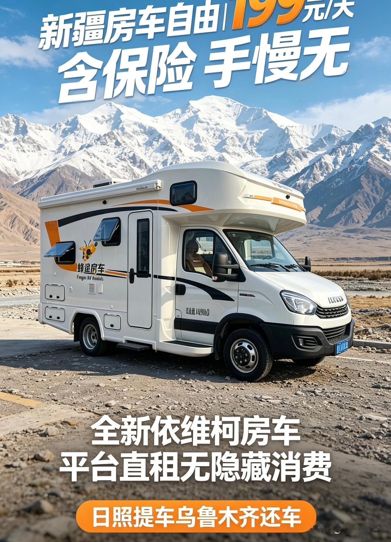 房车未来的出路在哪里?
房车的未来，在租赁……
熟悉第一房车这个号的朋友，应该知