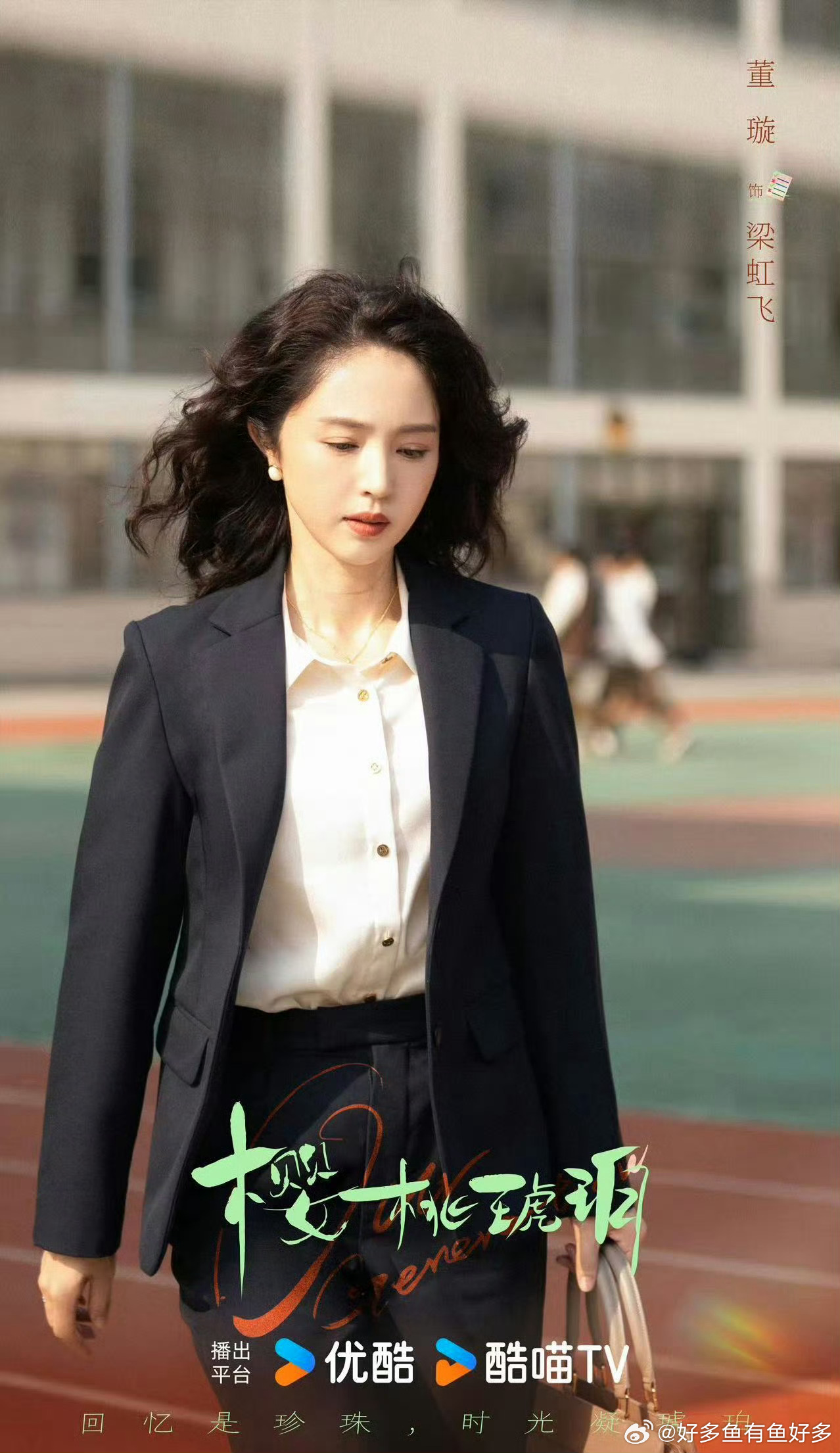 董璇张铎三搭董璇张铎真有爸妈那味了 从《樱桃琥珀》到新剧，三搭的默契没话说！像养