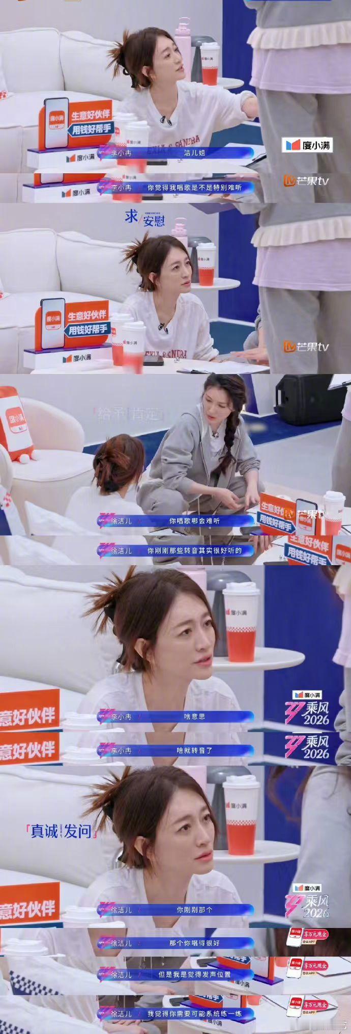 李小冉一公才知道自己唱歌难听 原来一公之后才后知后觉发现自己唱歌是不好听的，虚心