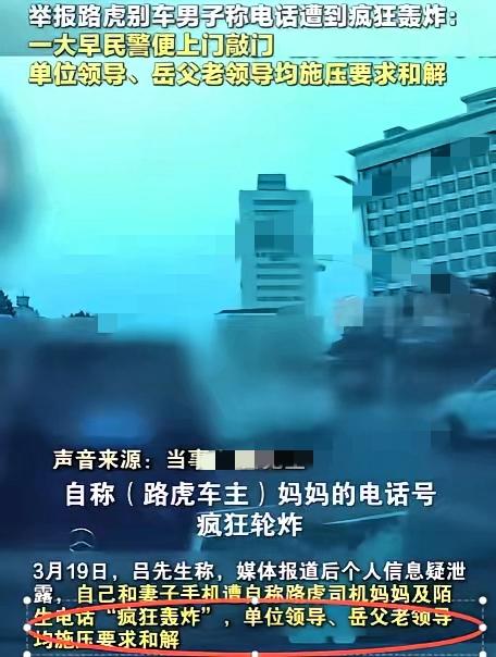 这下彻底火了
长春路虎哥一夜之间全国闻名
真应了那句

人狂必有祸，这回想跑都跑