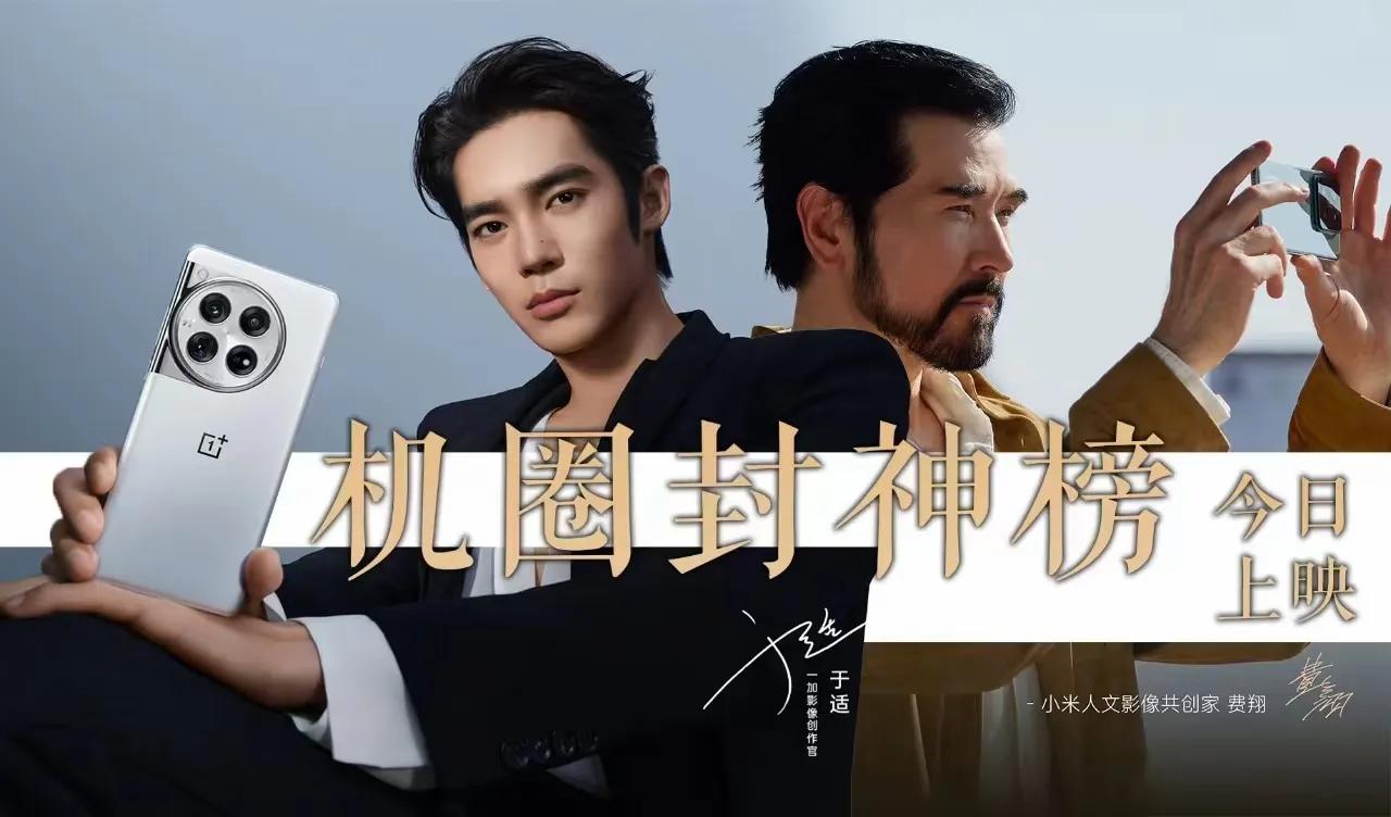 这一届网友太难带，姬发VS殷寿，周武王VS商纣王，一加12VS小米14，这样对比