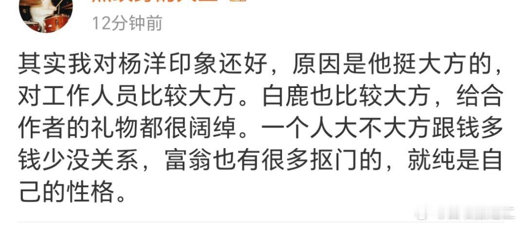 真实接触过杨洋的人，立马就会爱上，首先就是颜值，那真的是360°无死角的帅；其次