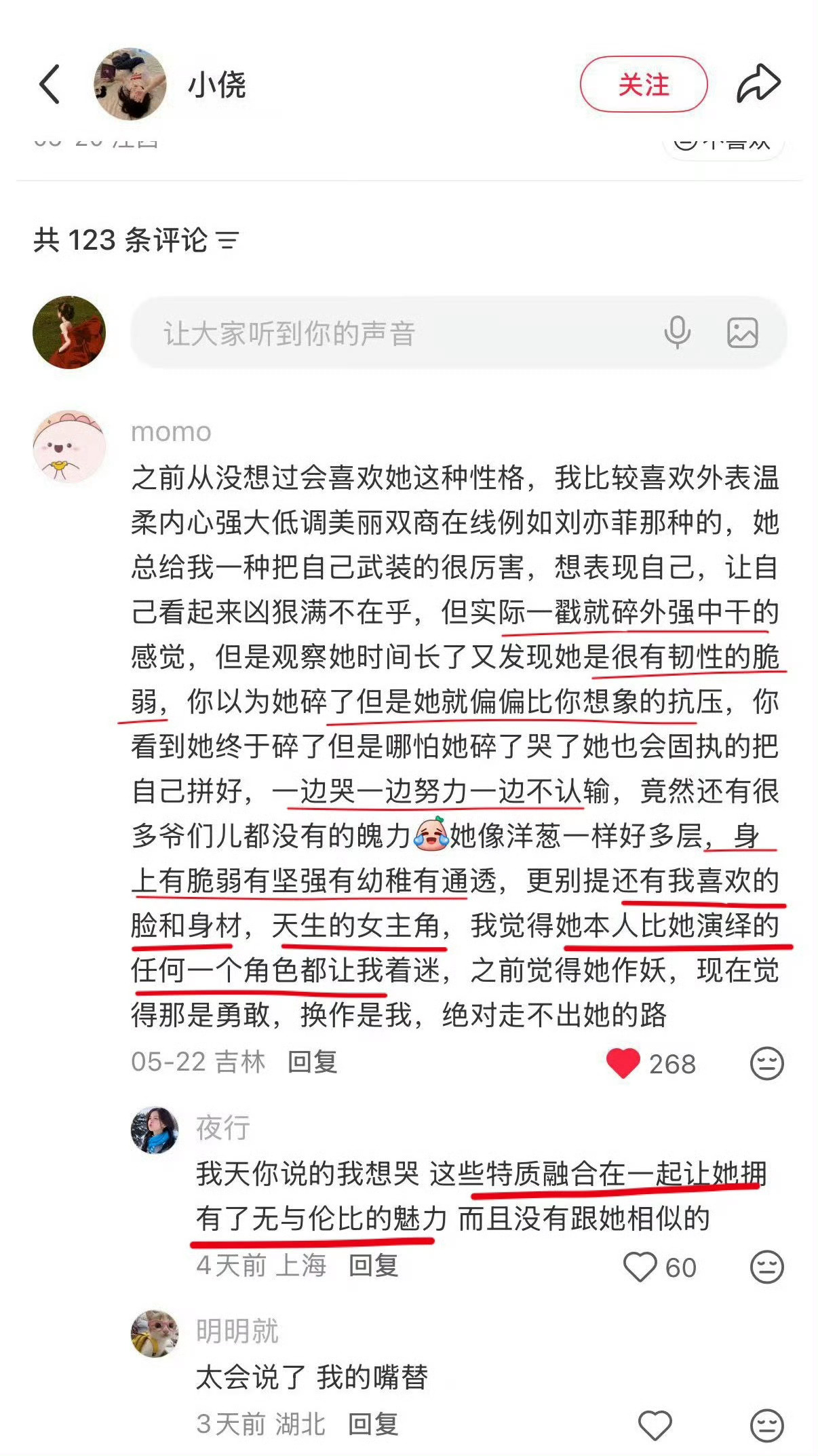 简直就是我的嘴替！太会说了
