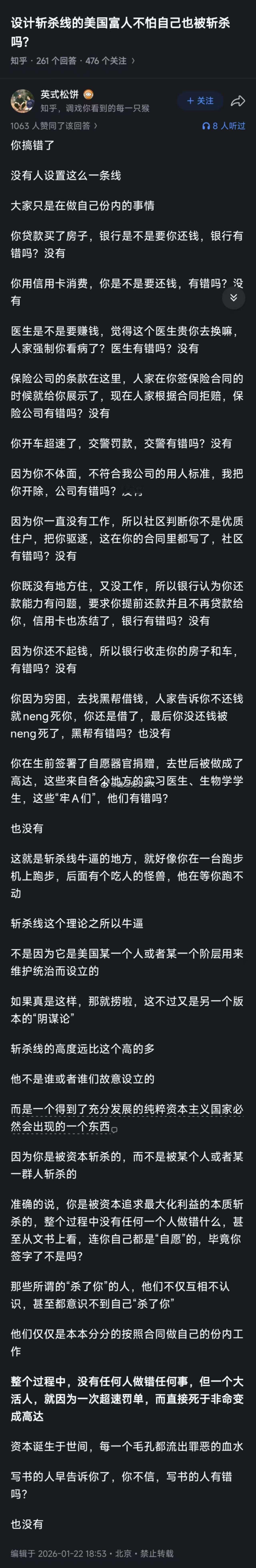 设计斩杀线的美国富人，不怕自己也被斩杀吗?
 
斩杀线这个理论之所以牛逼，不是因