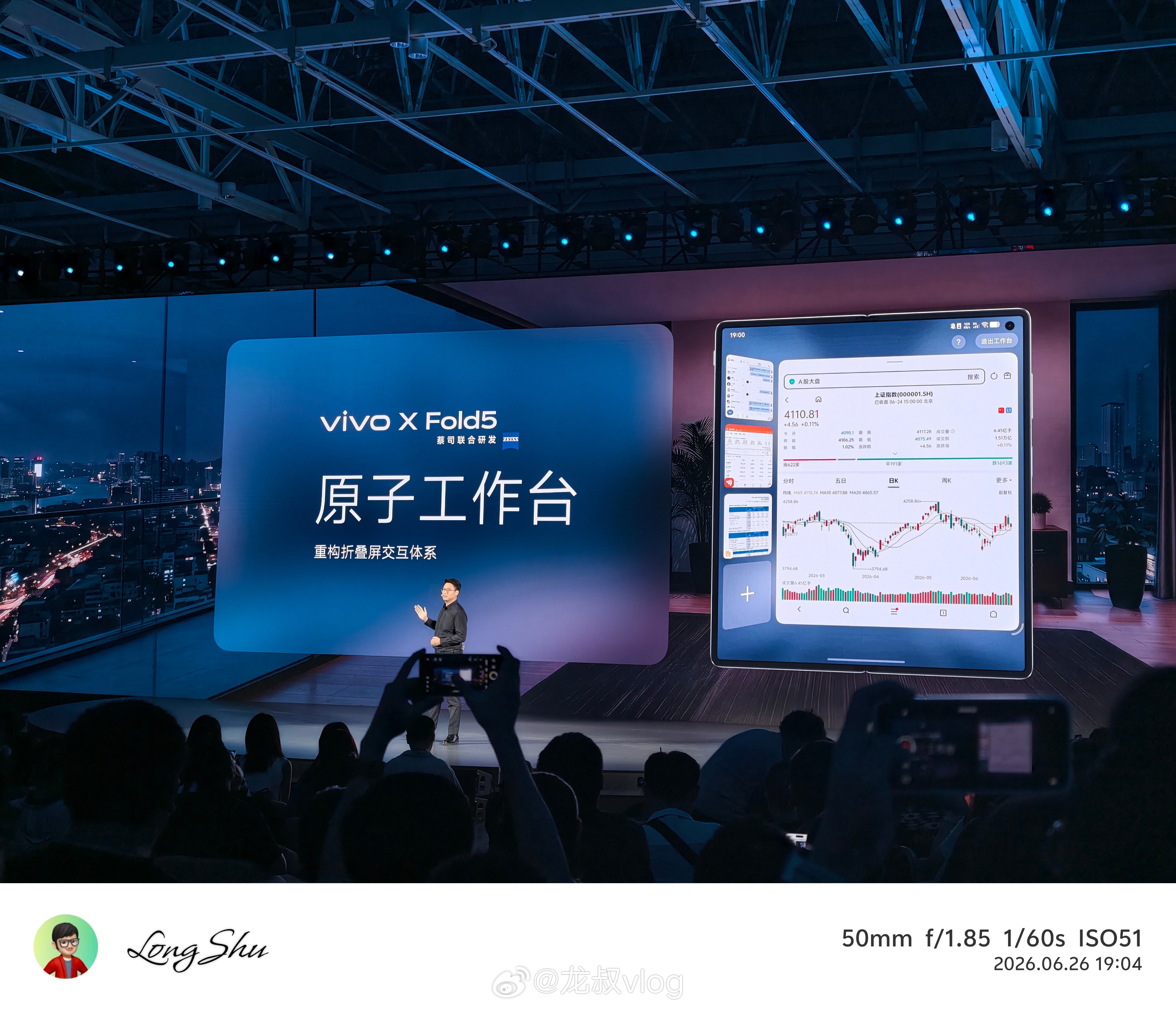 vivo X Fold6的原子工作台，多窗并行模式，焦点模式，串行模式切换非常符