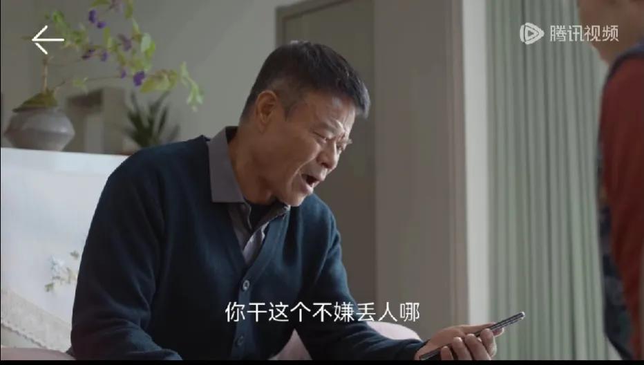 《凡人歌》沈琳的爸爸得知自己辛苦培养出来的大学生女儿在给人当月嫂，在理智和情感有