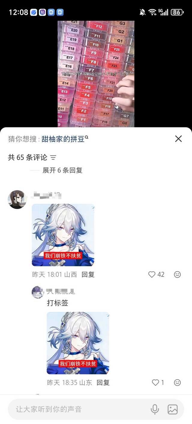 10595米批啥时候才不能和公司共享利益原视频是拼豆广告用了音乐 