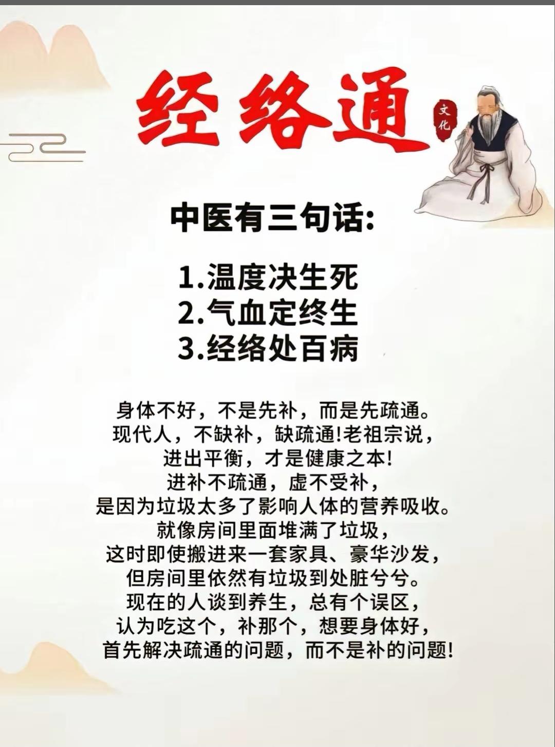 健康知识分享！