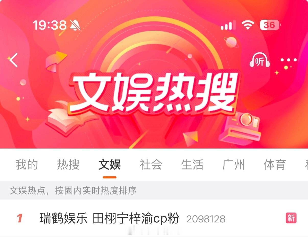 瑞鹤娱乐 田栩宁梓渝cp粉滚出来 