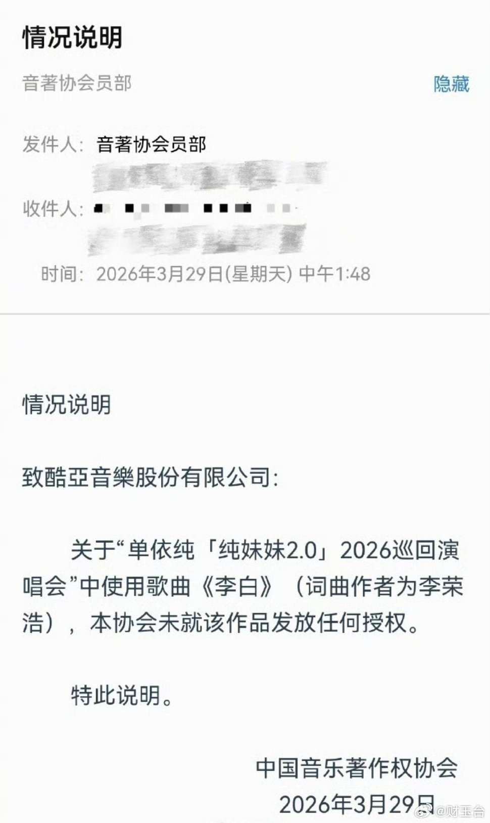 李荣浩4连质问单依纯从版权被拒仍强行演唱，到李荣浩四连质问直指核心，这场争议本质