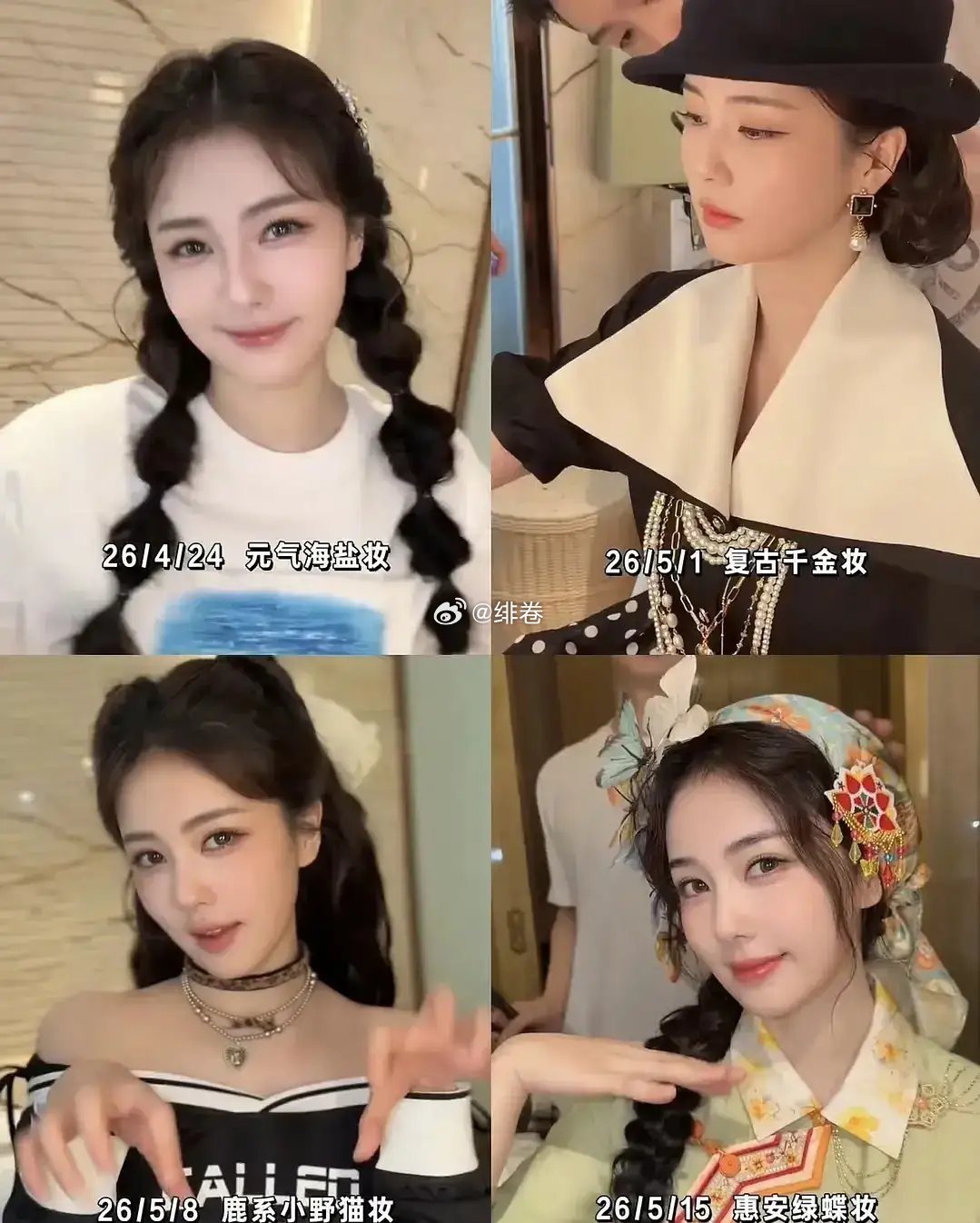 咋感觉金鹤龙化的很一般啊，是白鹿底子不行吗感觉没什么质感