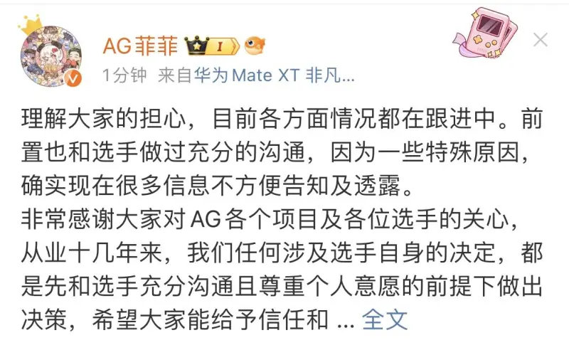 菲菲发文：很多信息不方便透露，但尊重选手个人意愿！隔壁司马光要去创造营了貌似[挖