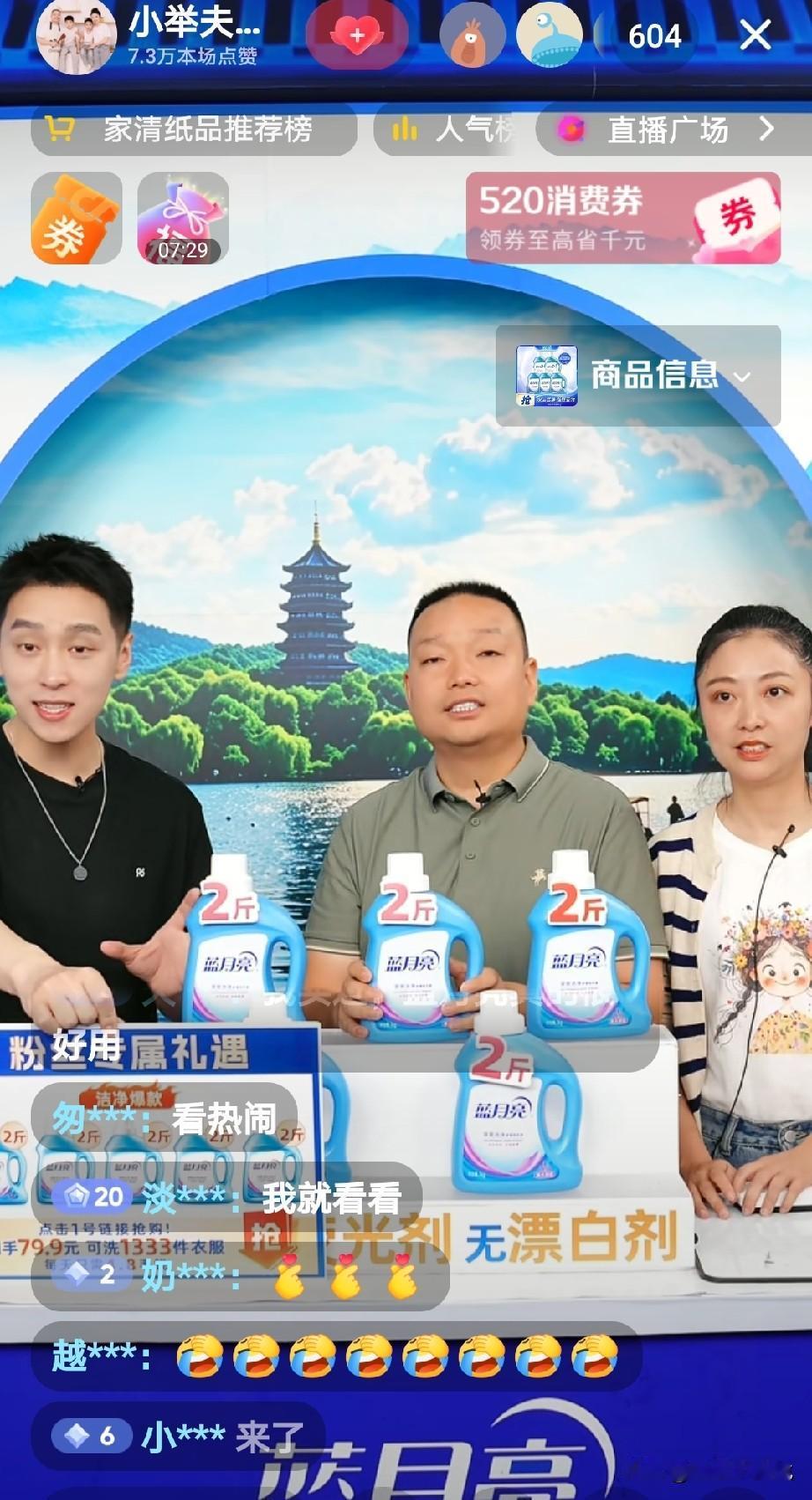 王晓举和他妻子吃相太难看了，

前天卖货浪莎品牌，今天就看到他又和媳妇开播卖上了