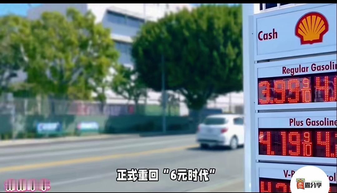 油价再次下调，今日零时起，92号汽油每升下调0.21元，进入6时代。95号油每升