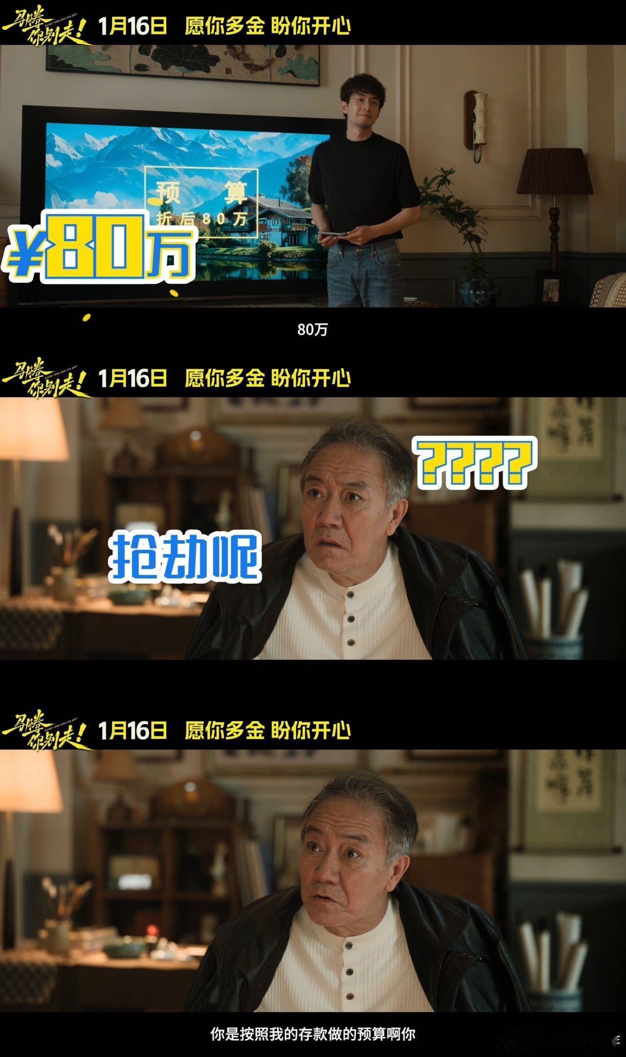 马腾你别走捅了东北窝哇哦，《马腾你别走》特辑来啦，林更新、李幼斌挑大梁。“三无中