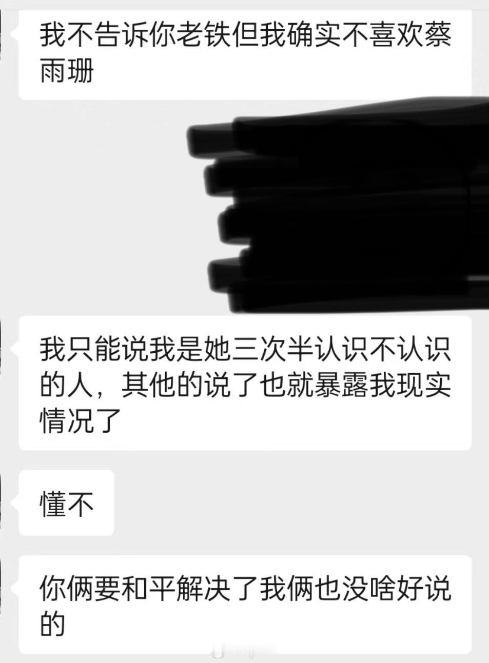 来说一下把群解散的原因ＴＴ因为从很早之前开始就一直有人截群里的图背刺，要不就是传