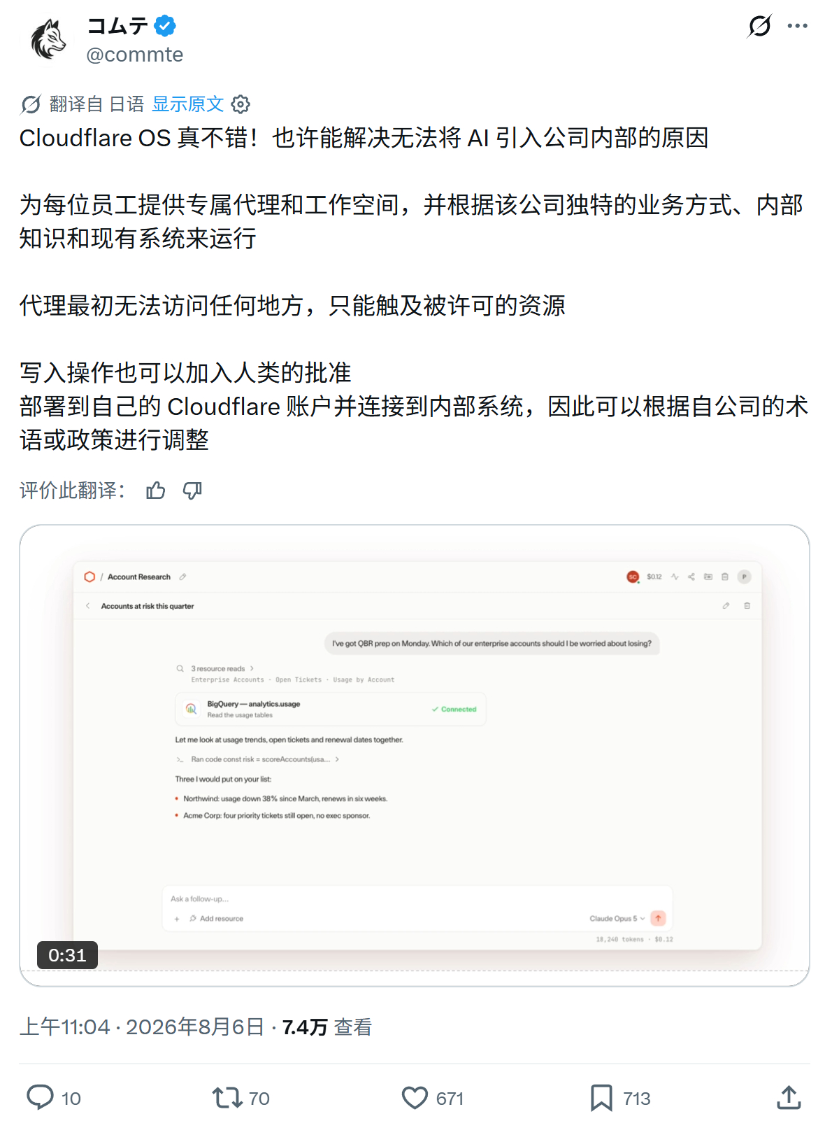 Cloudflare OS 真不错！也许能解决无法将 AI 引入公司内部的原因为