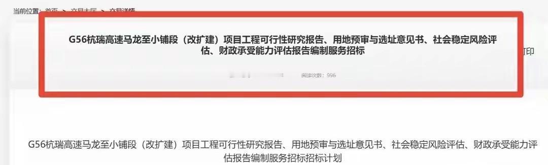 云南网民向省委书记建言G56杭瑞高速马龙至小铺段改扩建项目，官方回复→
近日网民