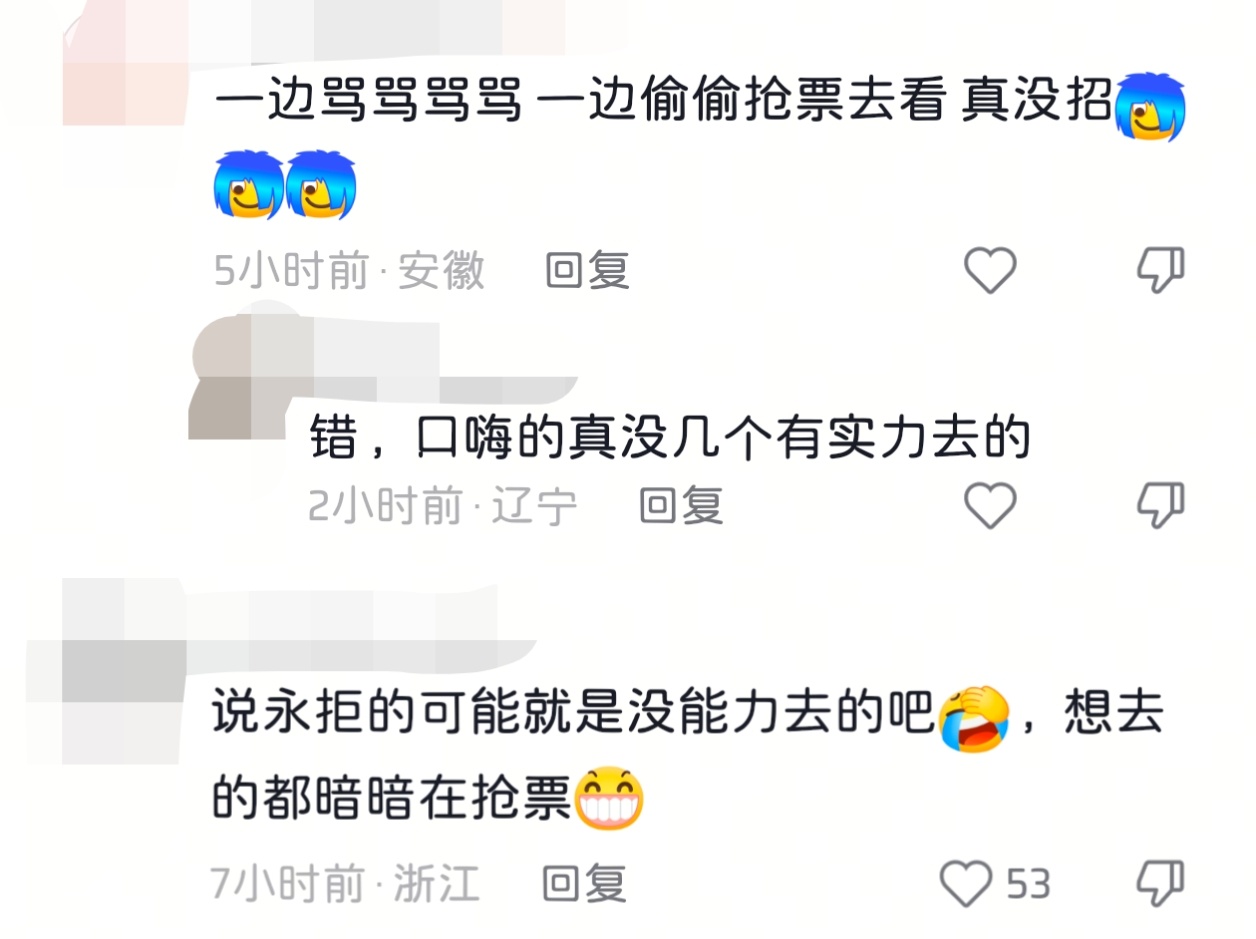 🫘就继续贬低那些努力wq拒四人的同担