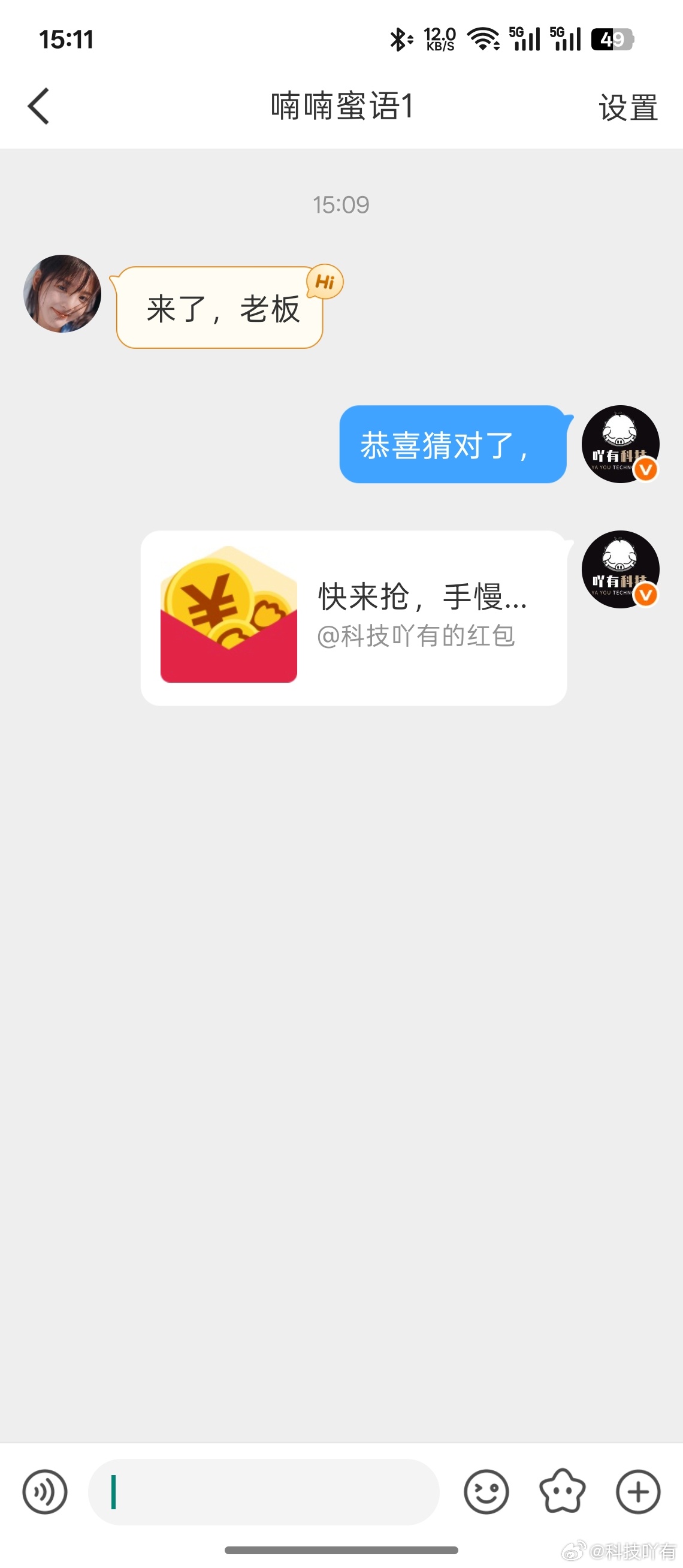 昨天猜价格活动中，获奖的两位粉丝，已经私发红包了哈，再次恭喜两位，也感谢大家的鼎