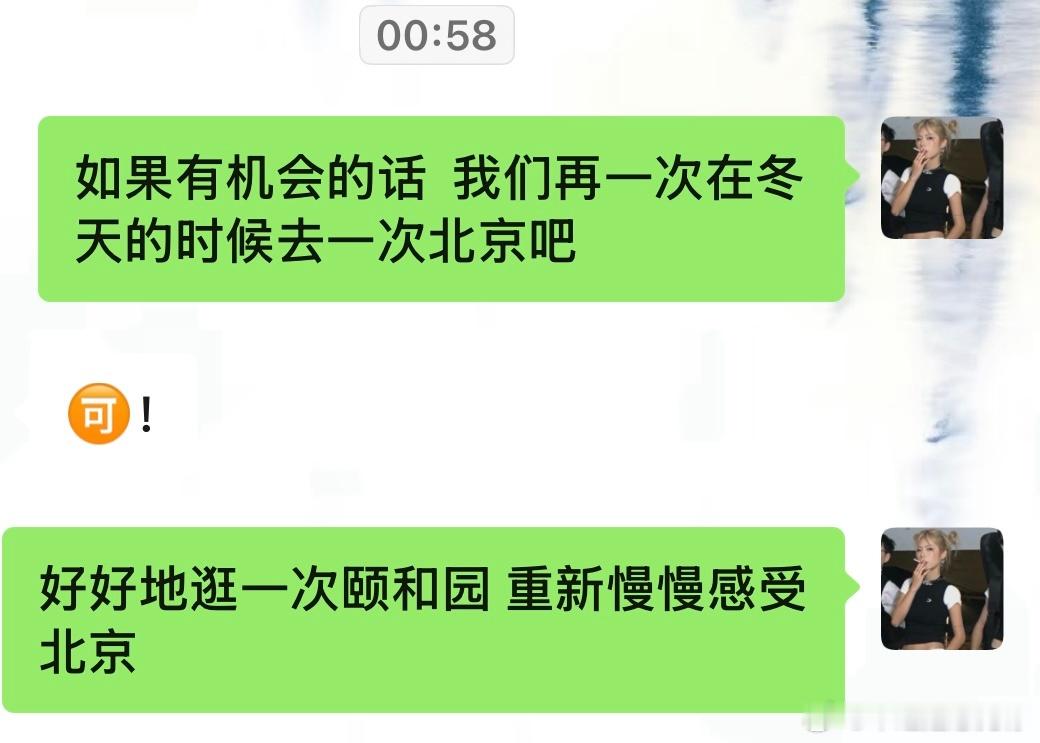 明明都快过去三年了，可我还是很想念北京的冬天，那是一个有味道的季节。北京，既不是