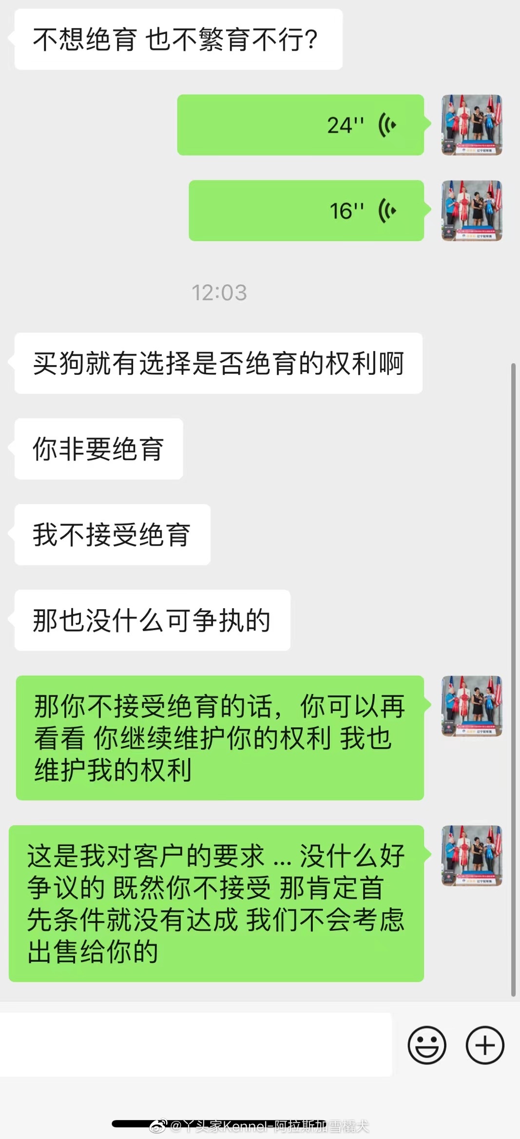 我肯定是不会为了卖狗去卖狗… 定价是按照繁殖计划 和幼犬综合评估决定…其次客户要