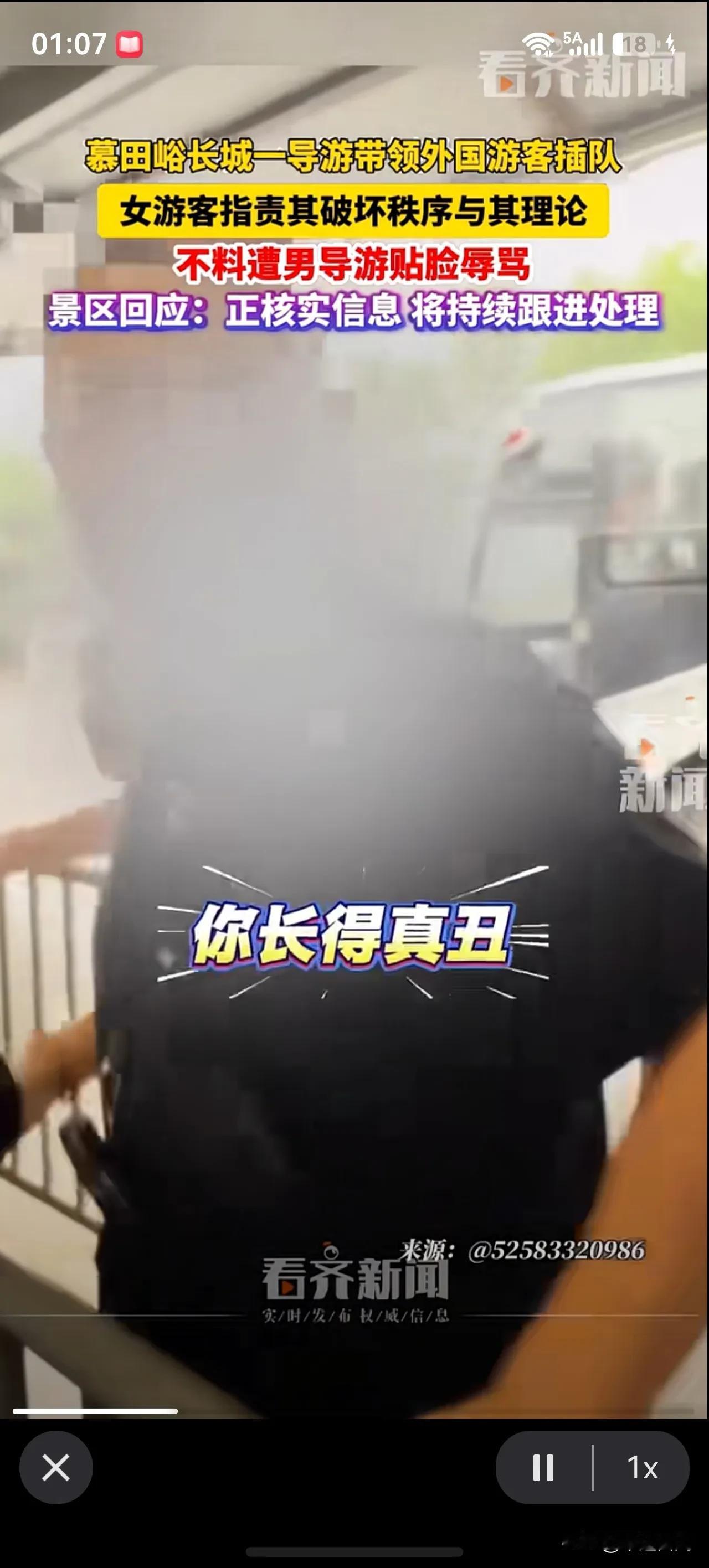 男子带老外插队骂管闲事女子没人要！

男子:“你要照我，我摔你手机了？

女子:
