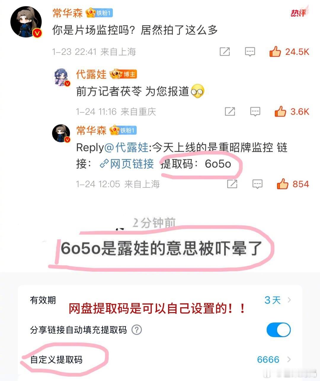 常华森网盘 谁家好人会承担起同事的宣传拍摄工作，拍这么多照片存了一年多打包进网盘