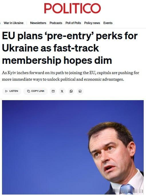 最新消息：乌克兰想快速加入欧盟，没戏了。

据Politico援引外交官消息，各
