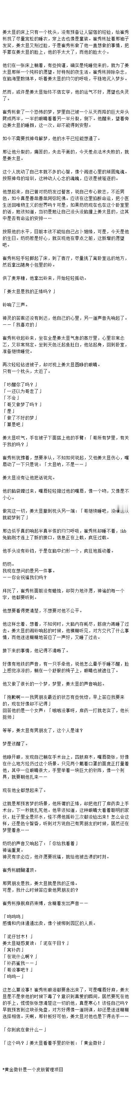 【3088】《身主奶奶的说媒》  全文 5.5k0907 todo设定见习巫师2