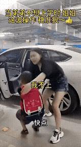 为什么会怕姐姐？
因为姐姐是真打呀！