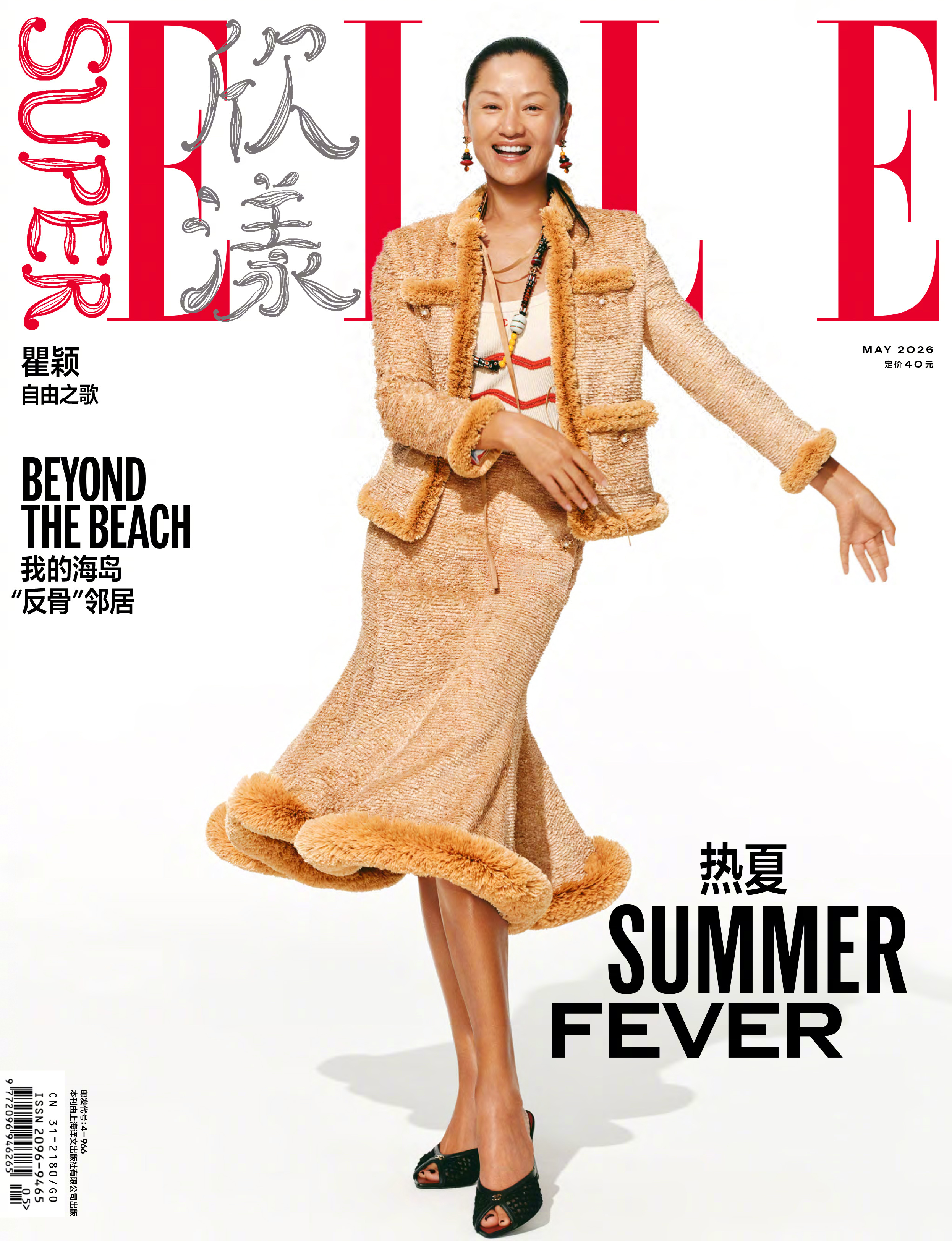 瞿颖  我们西班牙人·网球健将再下一城 ！姐又拍了 SuperELLE 哦 ！带