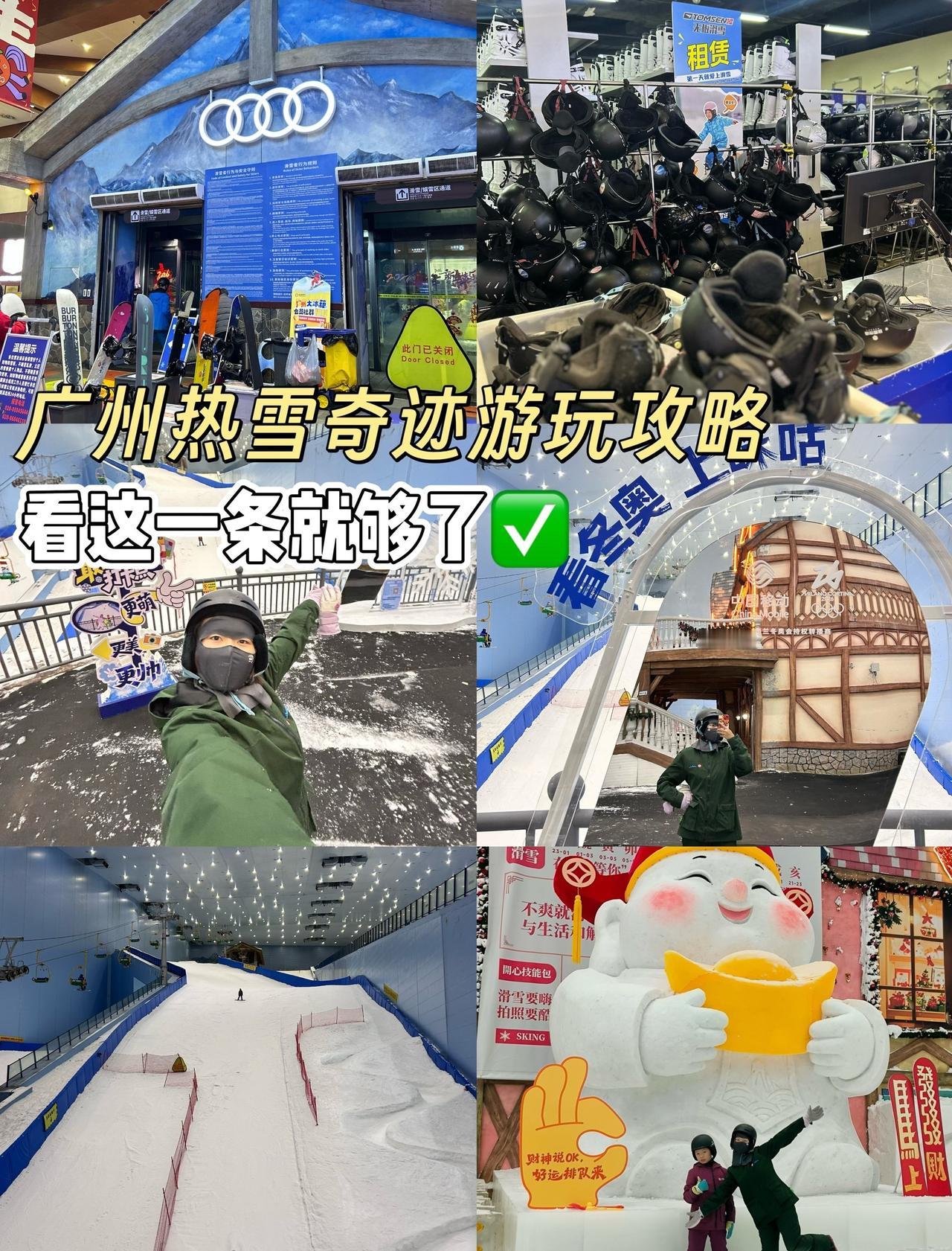 广州热雪奇迹｜小白滑雪攻略+必备清单❄️
📍广州 广州热雪奇迹-票务中心
广州