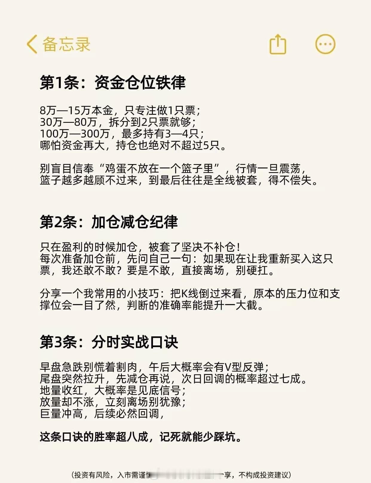 从8W做到500W，8条铁律字字如金！以上内容仅为个人技术分享，不构成任何投资建