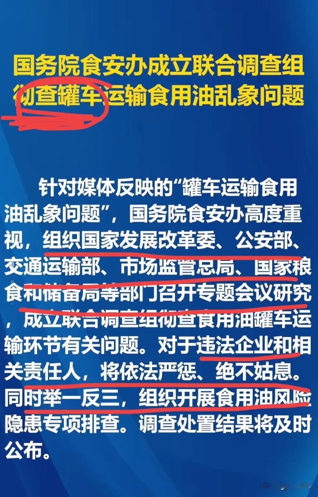 食品安全问题再重提！地沟油过后，因食用油罐车运输卫生问题，每天都要吃的油，再重新